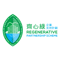 香港地球之友 – 齐心绿企业支持计划