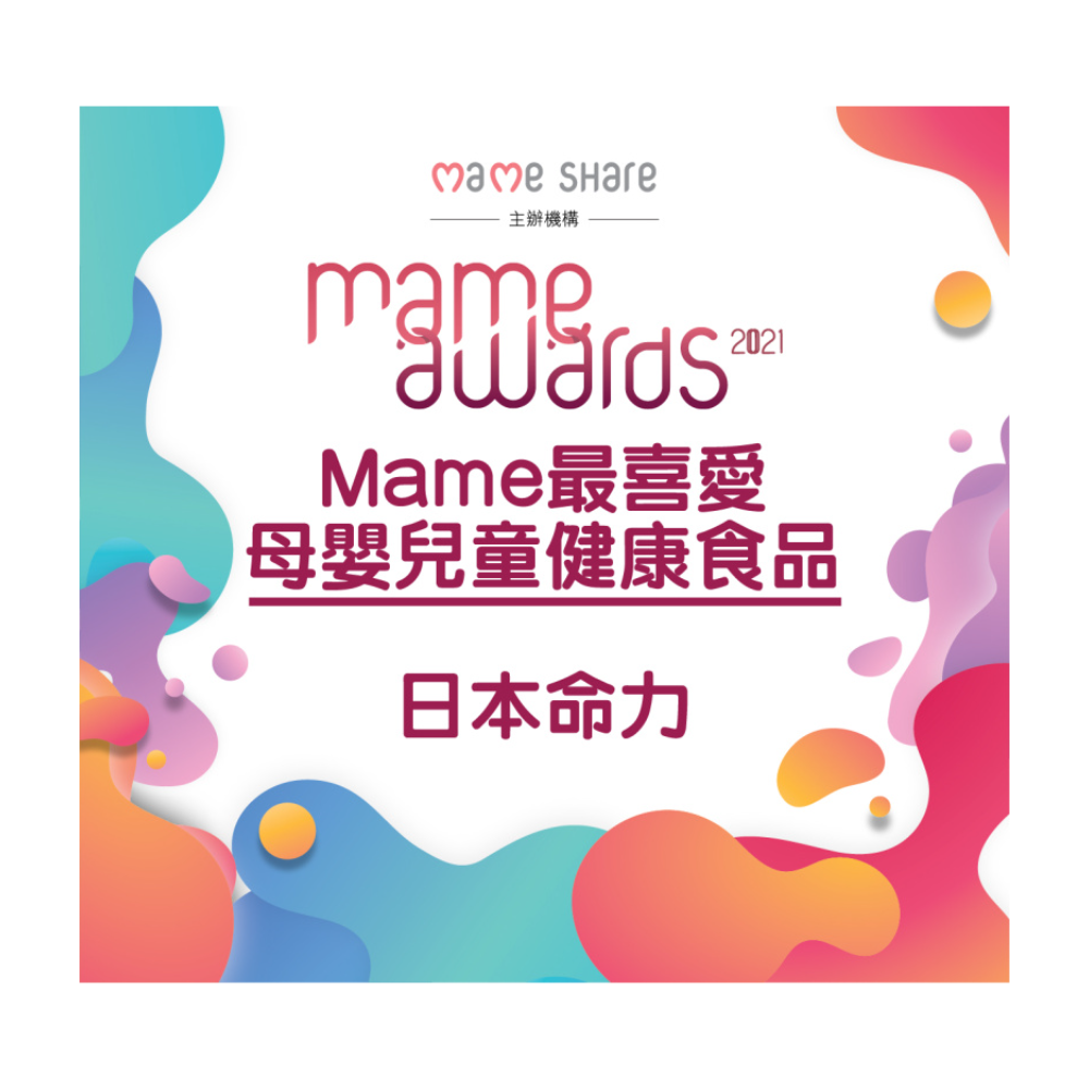 Mame Awards 2021