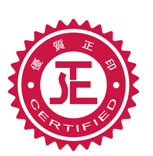 优质「正印」．香港标准及检定中心品质验证