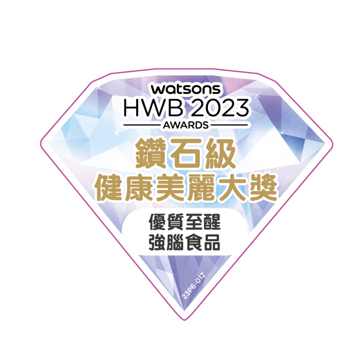 Watsons Health Wellness and Beauty Awards (Diamond-Level) - Platinum DHA70 (16 Consecutive Years)