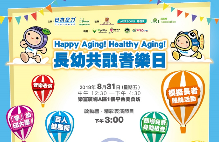 HAPPY AGING ! HEALTHY AGING !