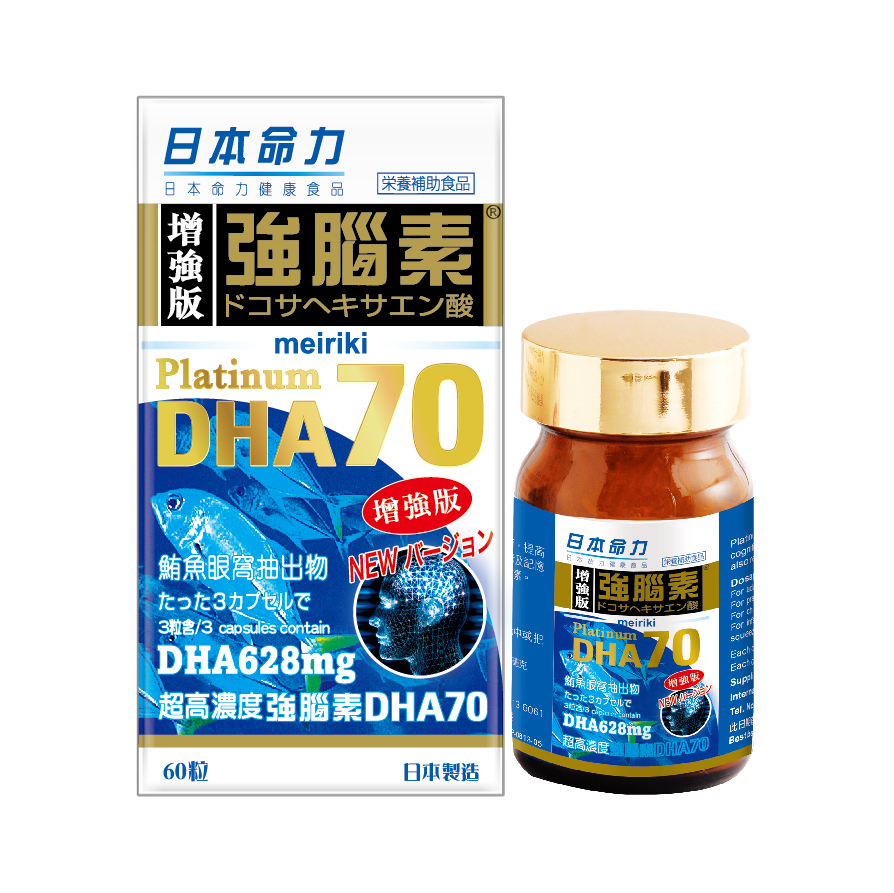 強腦素 DHA 70