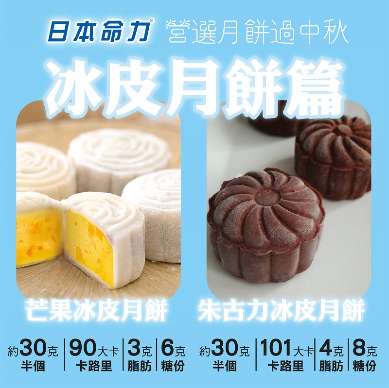 营选月饼过中秋：冰皮月饼篇