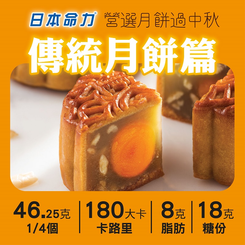 营选月饼过中秋：传统月饼篇