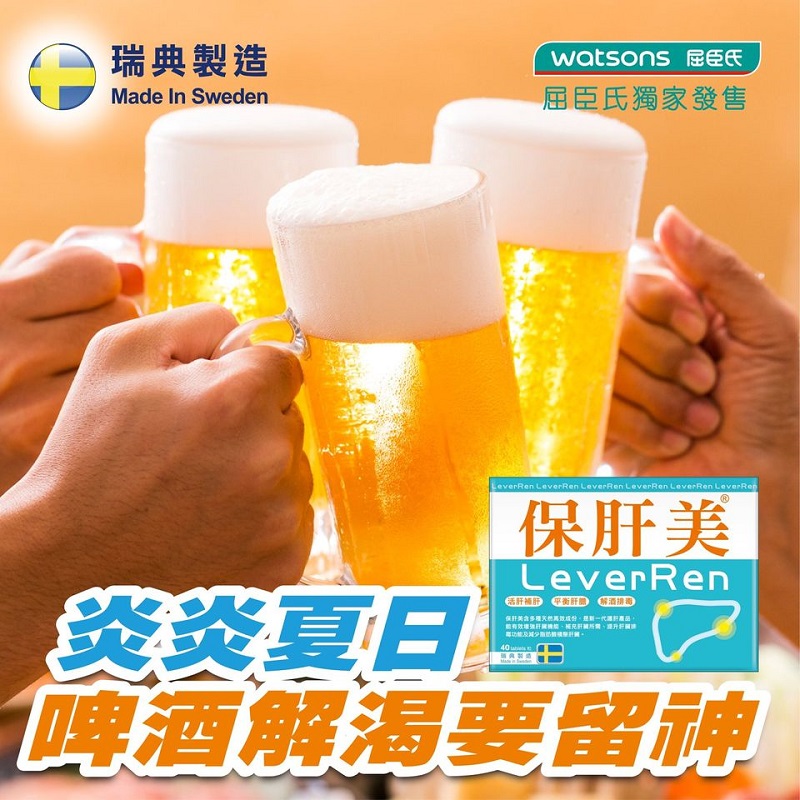 炎炎夏日，啤酒解渴要留神