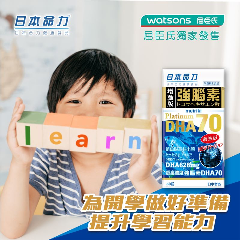 為開學📚做好準備 提升⬆️學習能力