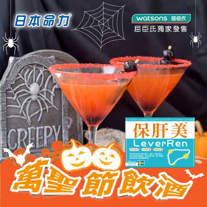 🎃万圣节干杯！🍻