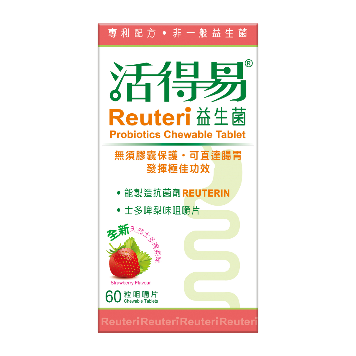 Reuteri Probiotics Chewable Tablet (Strawberry)