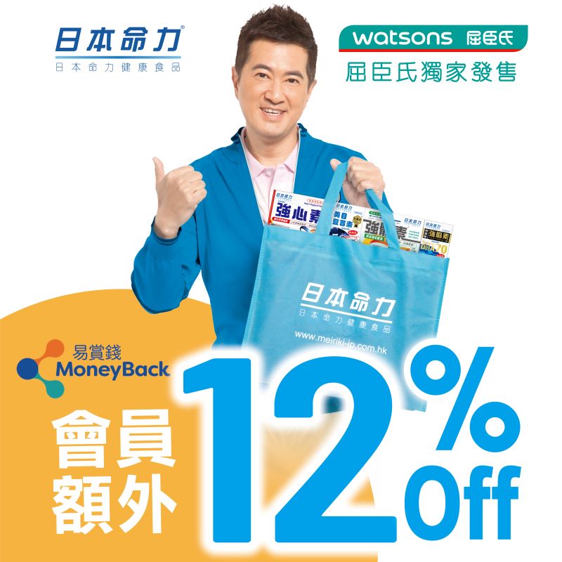 🛍只限今日！易赏钱会员独享额外1⃣2⃣% off优惠🤩