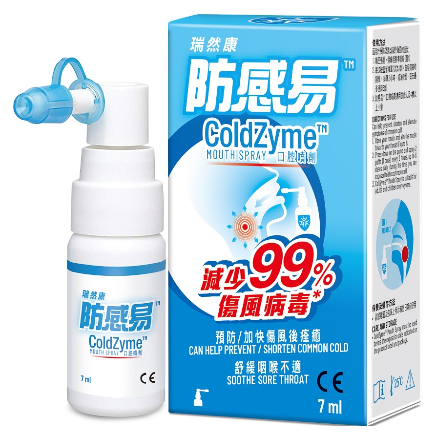 【换购价$58】ColdZyme 防感易口腔喷剂