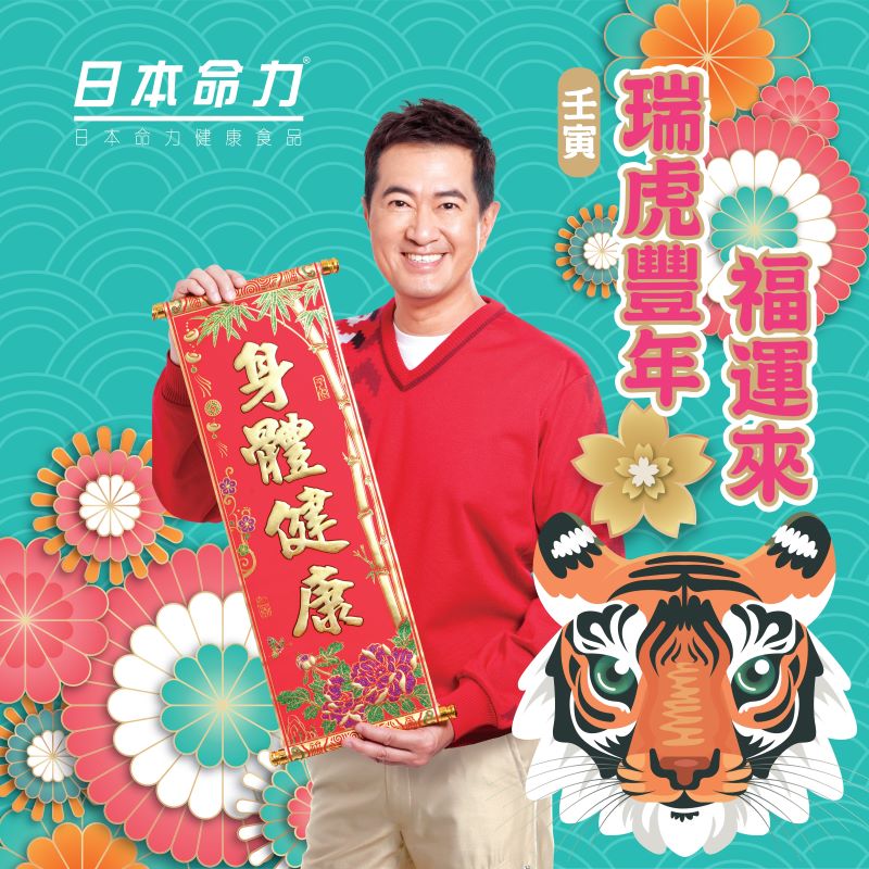 🐅瑞虎丰年 🧧福运来！