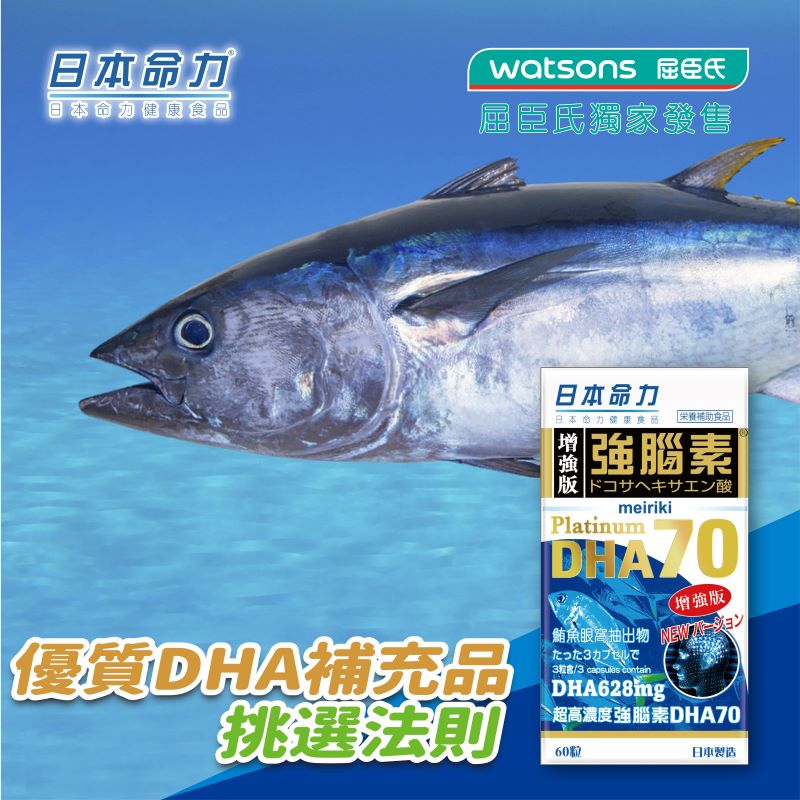 优质DHA补充品挑选法则🐟