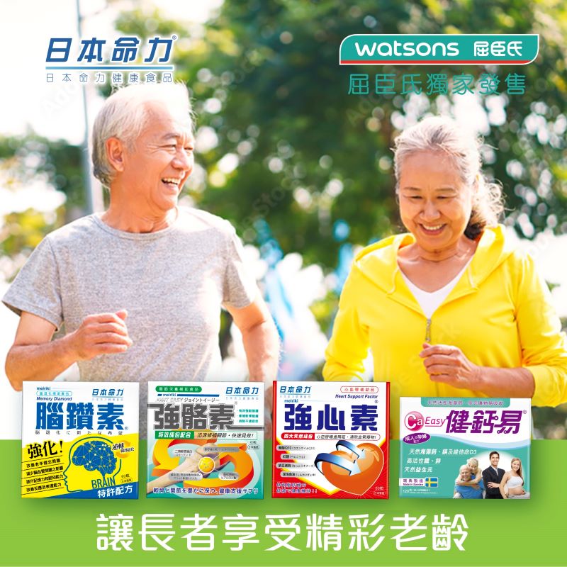 讓長者享受精彩老齡👵👴