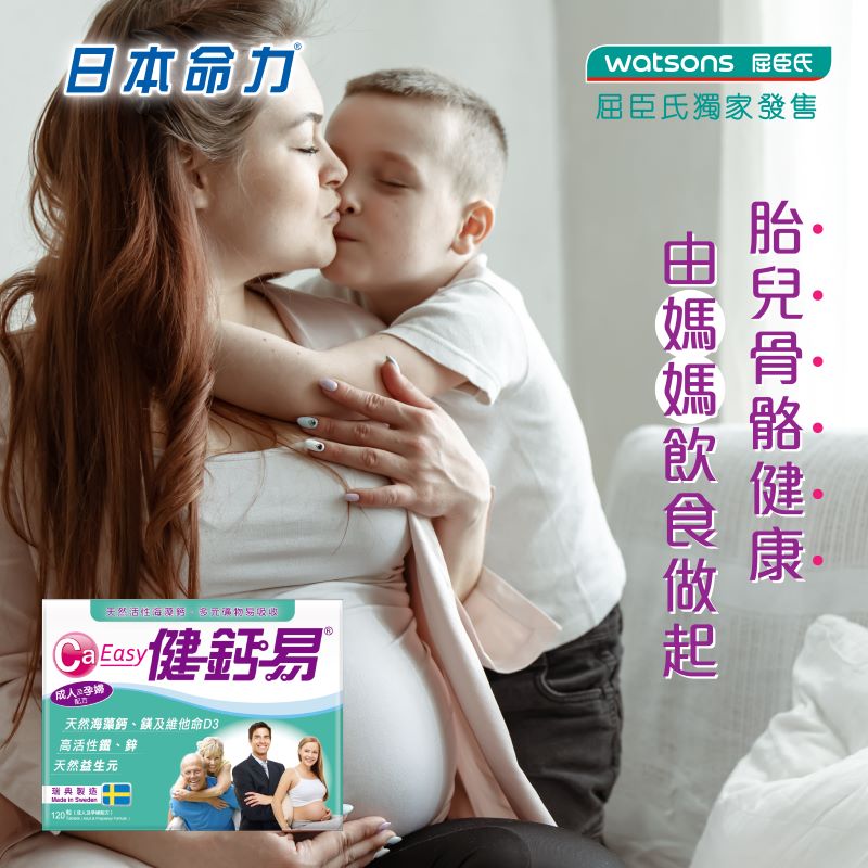 👶胎儿骨骼健康由妈妈饮食做起🤰