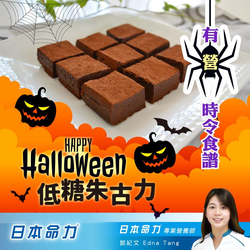 【Trick or Treat🎃？小心坠入万圣节糖果陷阱😈】