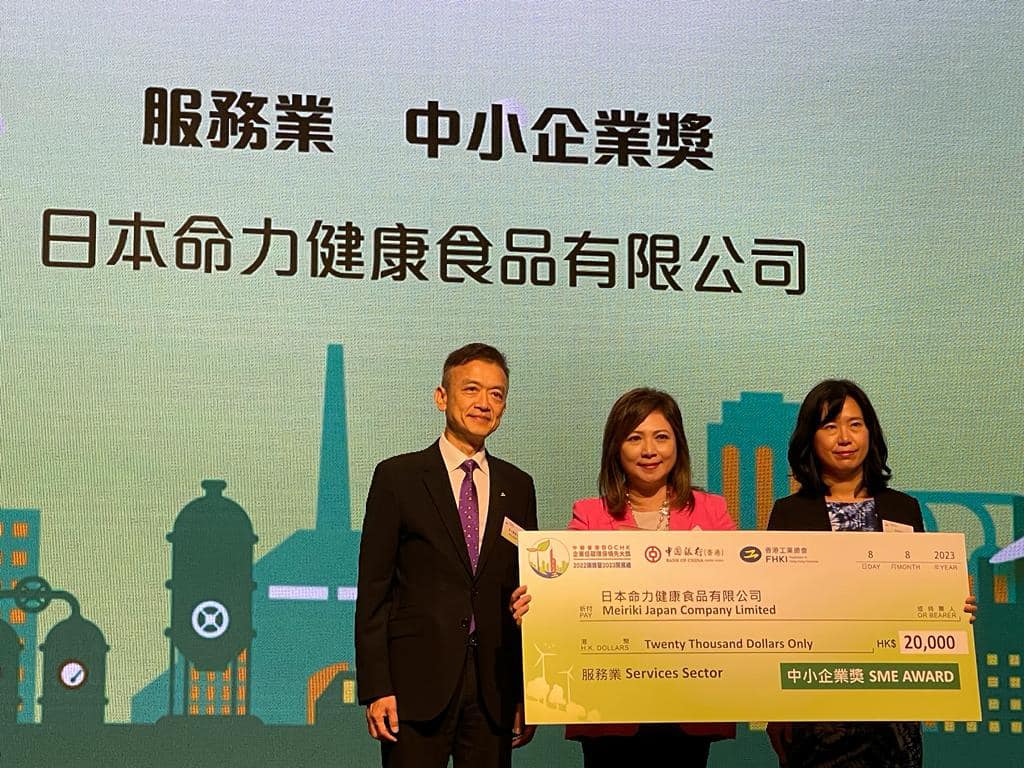 「中银香港企业低碳环保领先大奖」2022