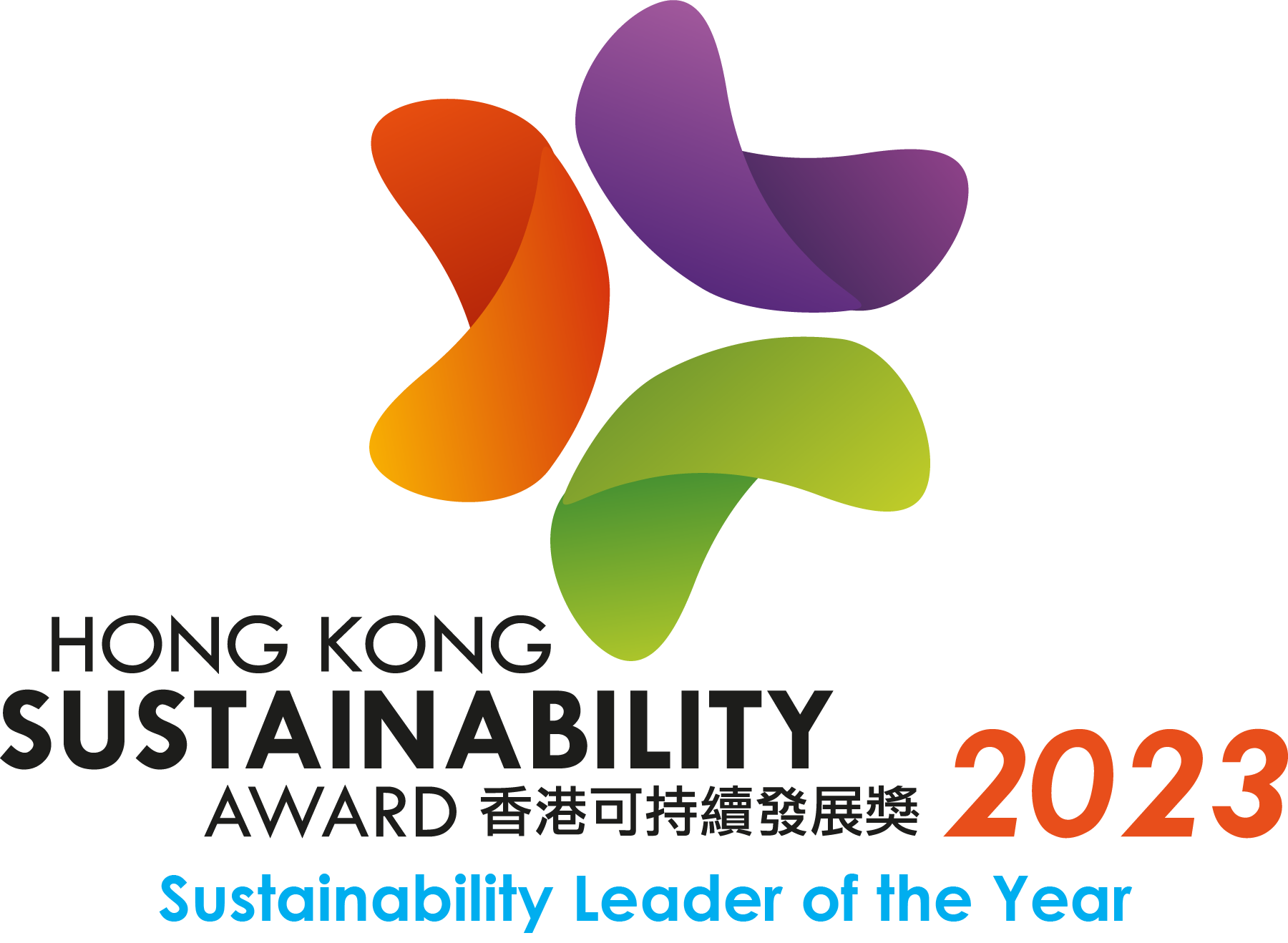 香港管理專業協會 - 傑出可持續發展領袖獎