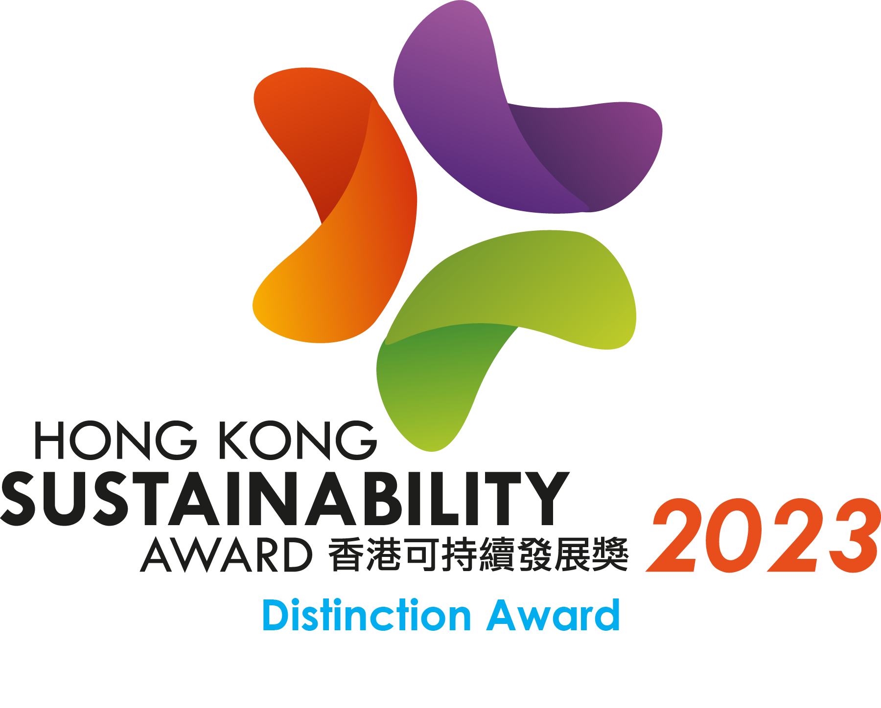 香港管理專業協會 - 典範獎