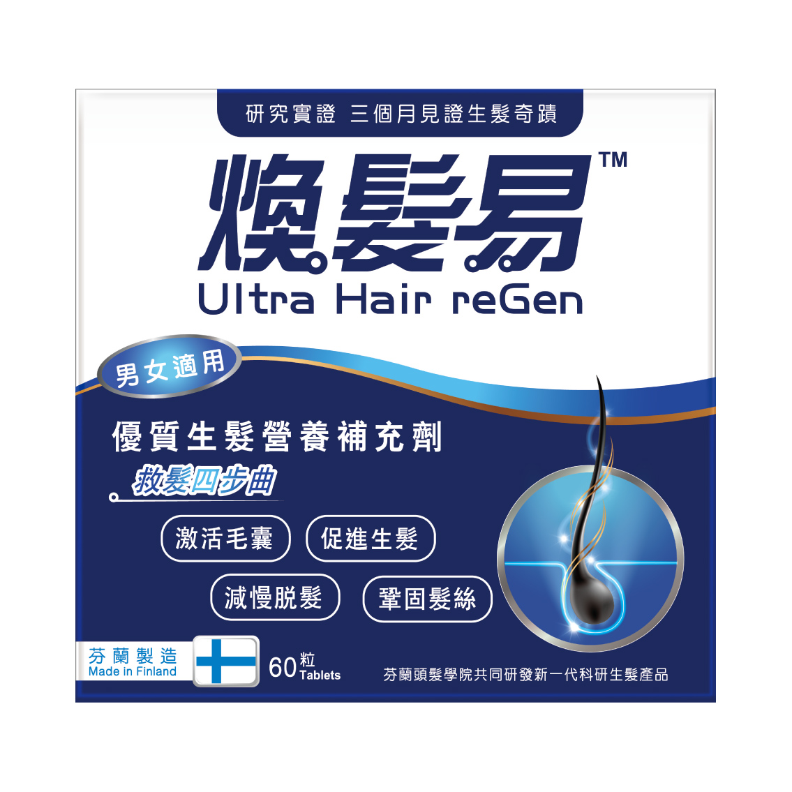 Ultra Hair reGen
