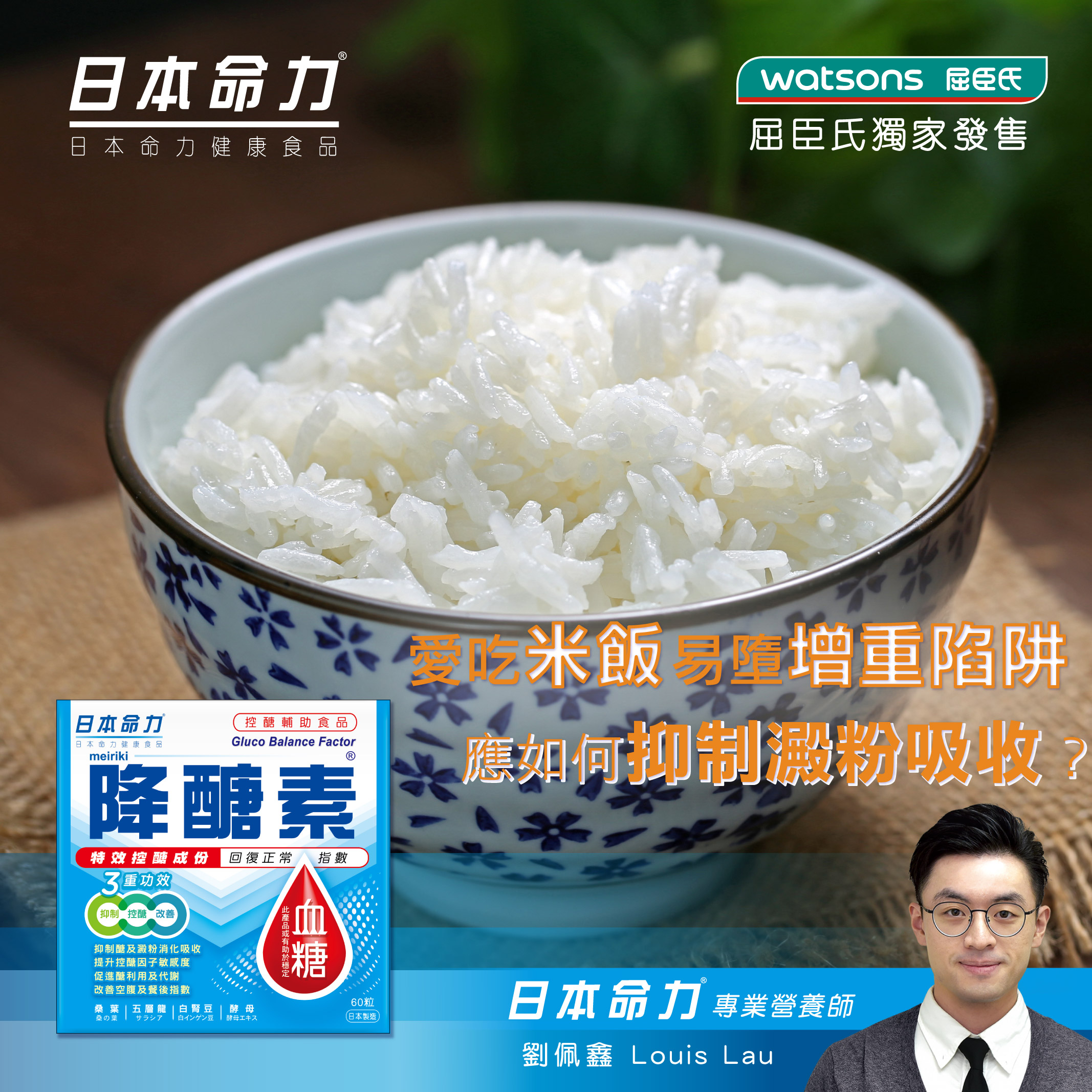 【爱吃米饭易堕增重陷阱 应如何抑制淀粉吸收？ 】