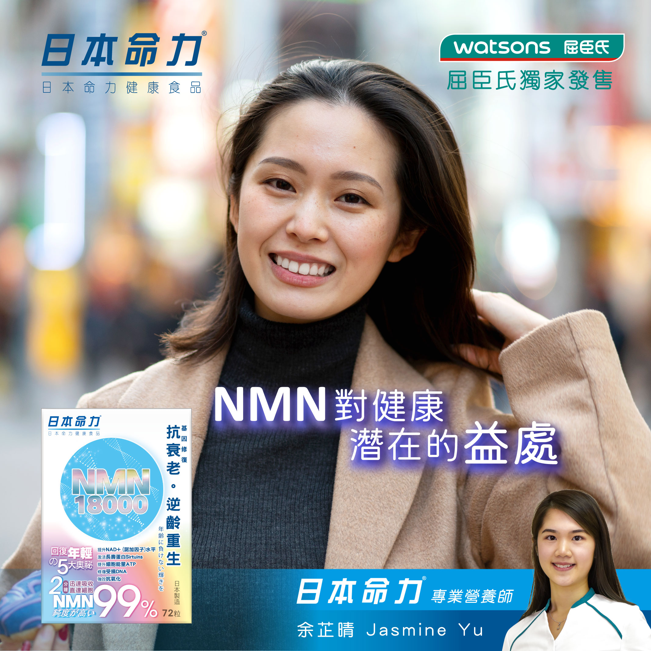 【NMN对健康潜在的益处】