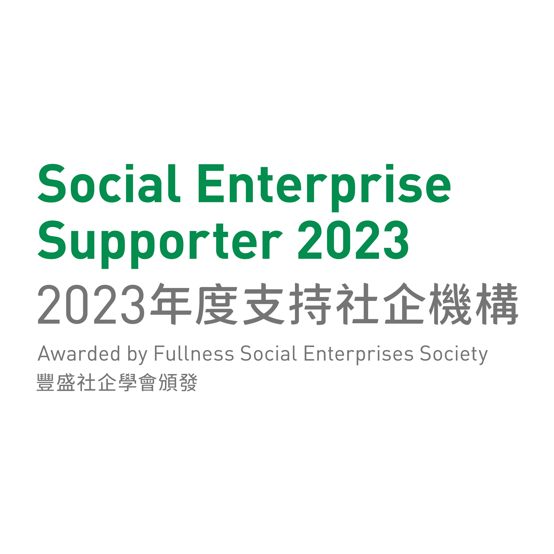 Social Enterprise Supporter Award 2023