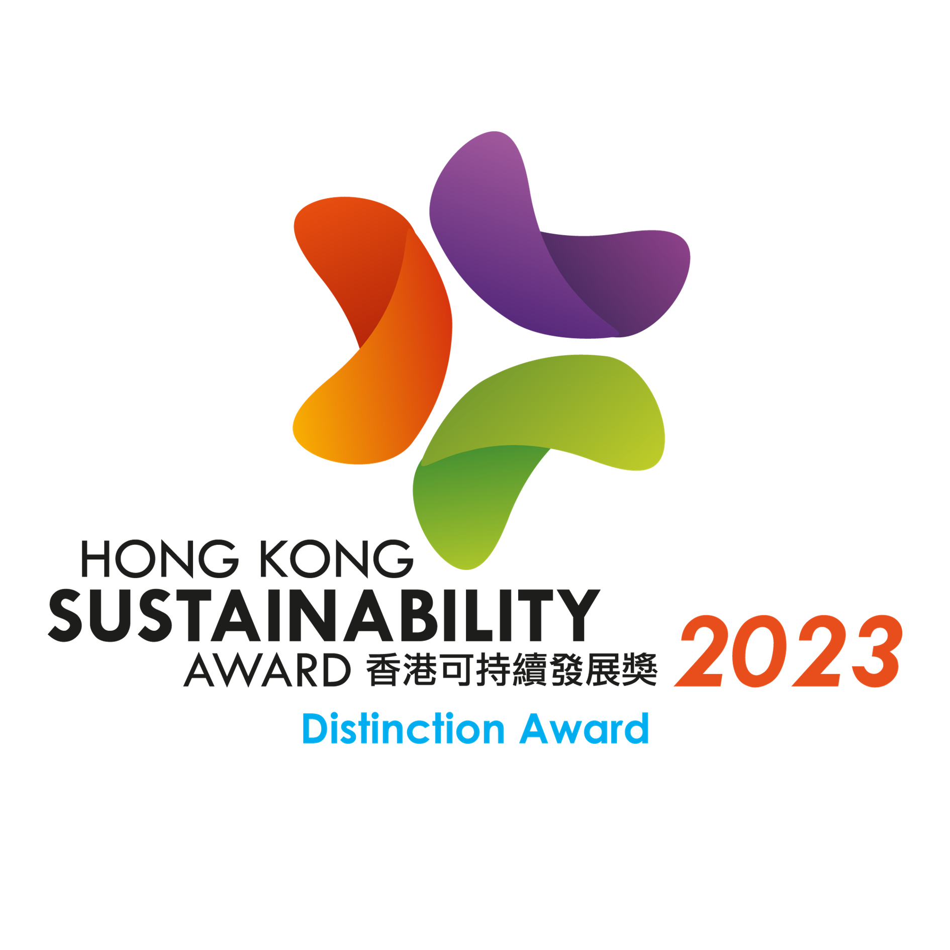 香港管理專業協會 - 典範獎