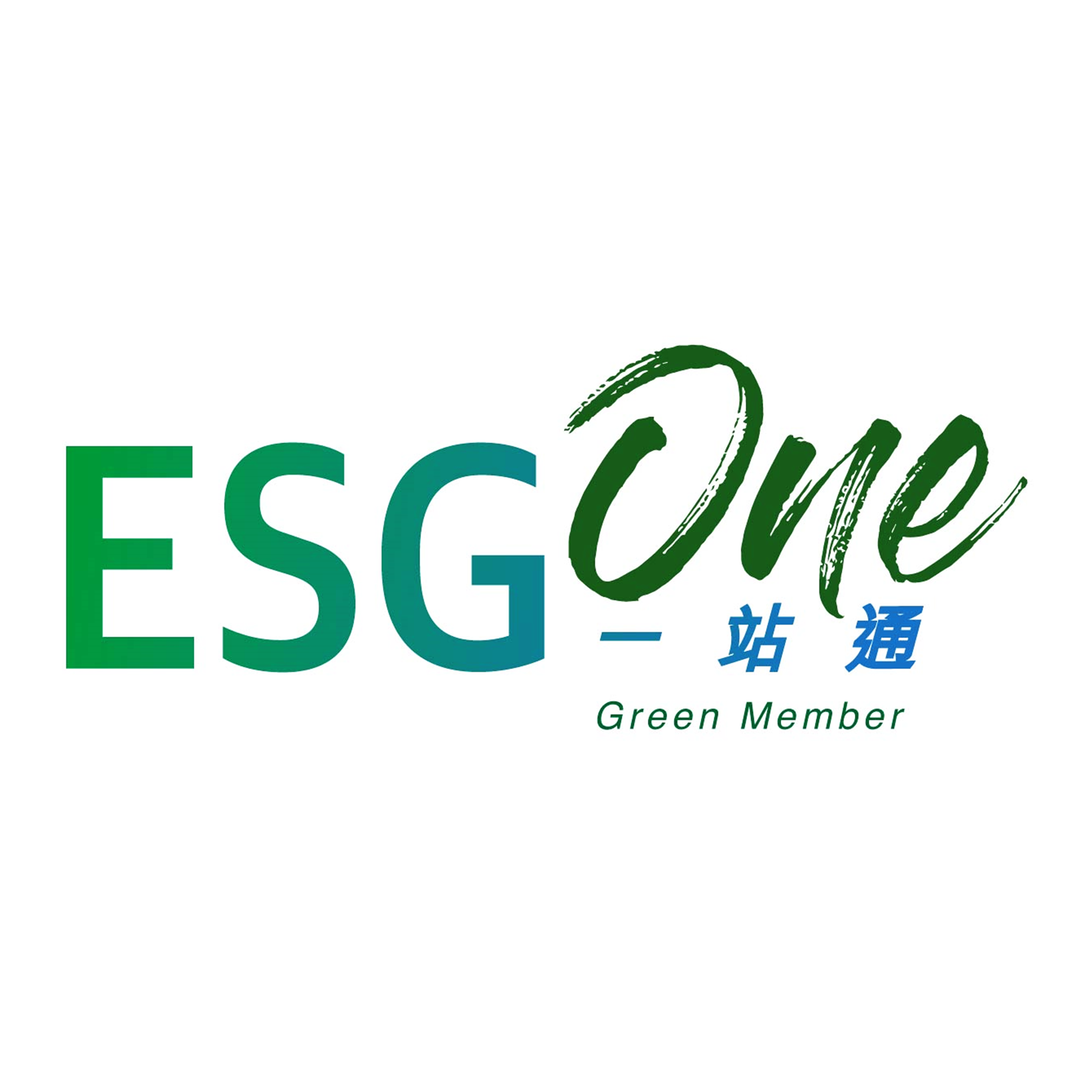 生产力局「ESG一站通」绿色会员