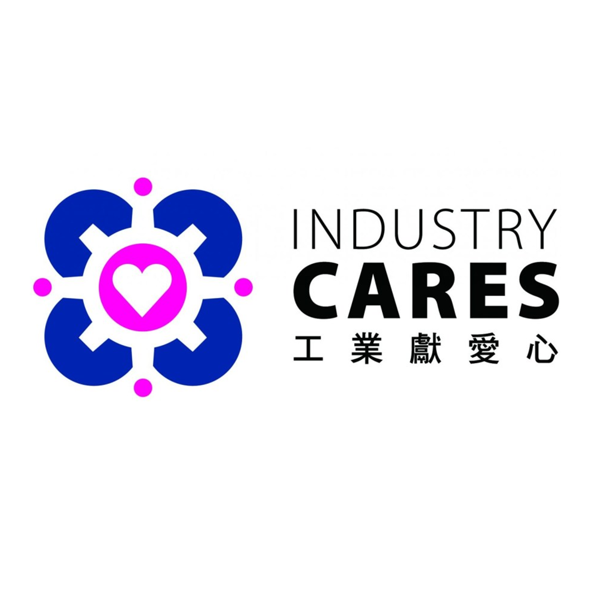 香港工业总会「工业献爱心」表扬计划2021