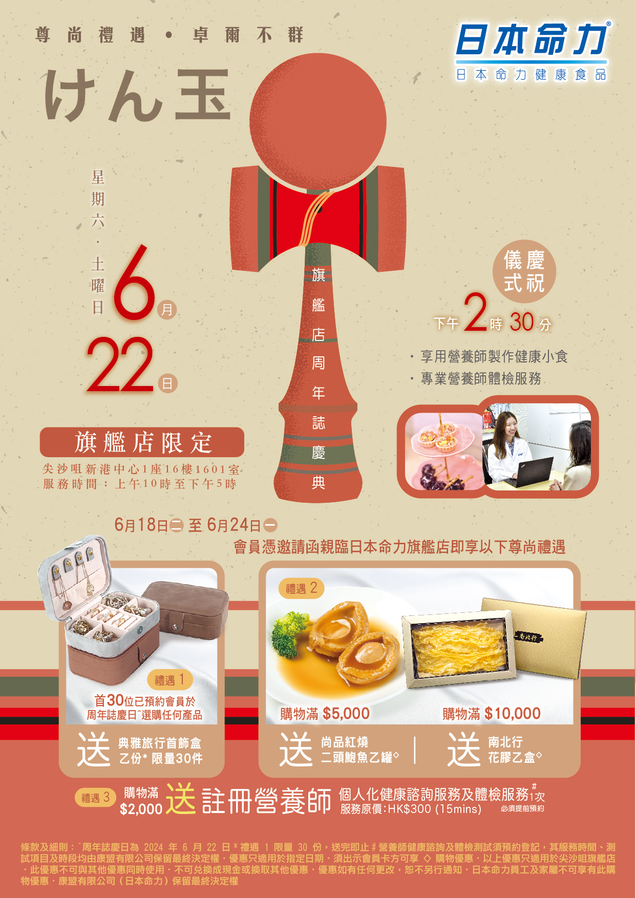 【旗舰店9周年志庆｜会员感谢日🎊】