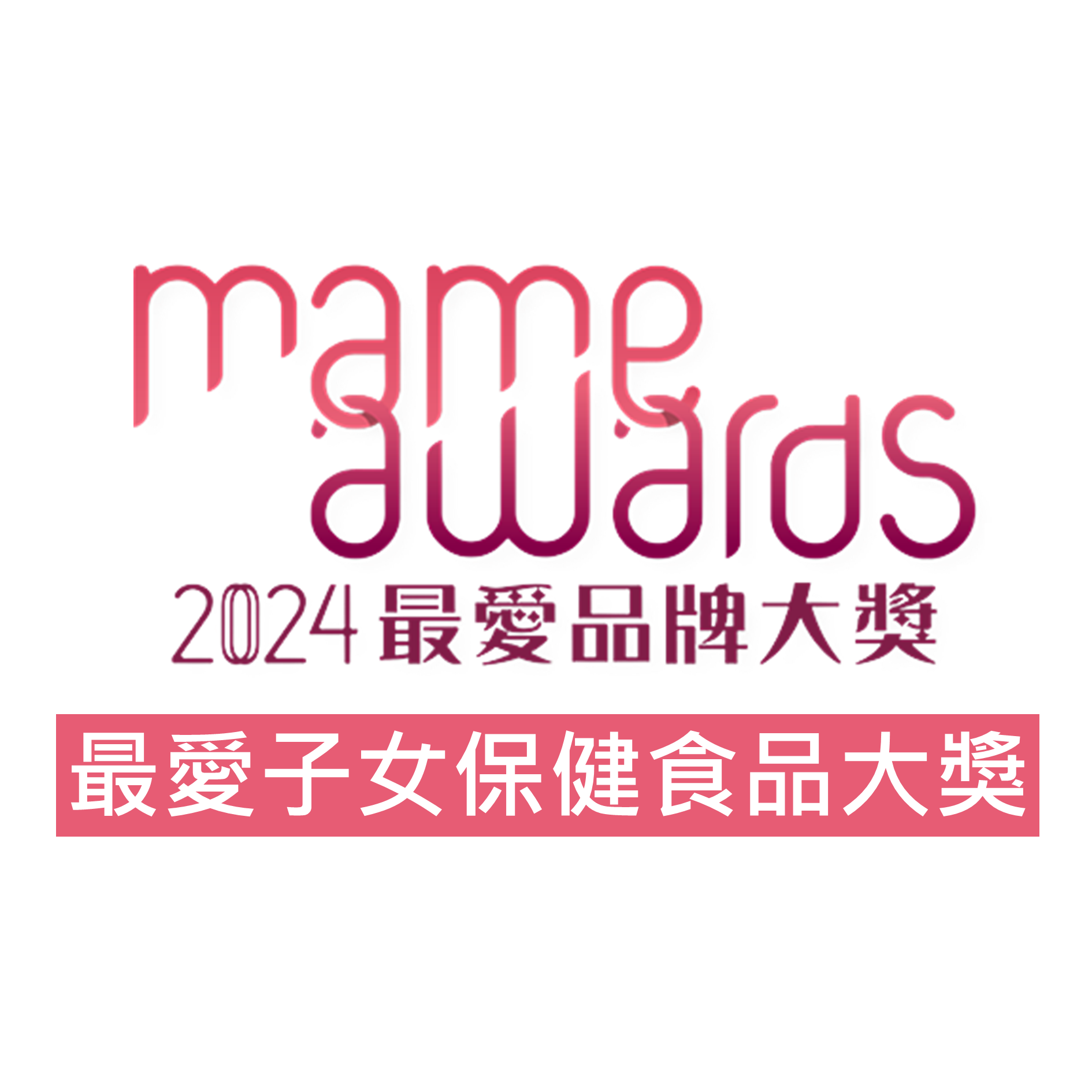 mame award 2024