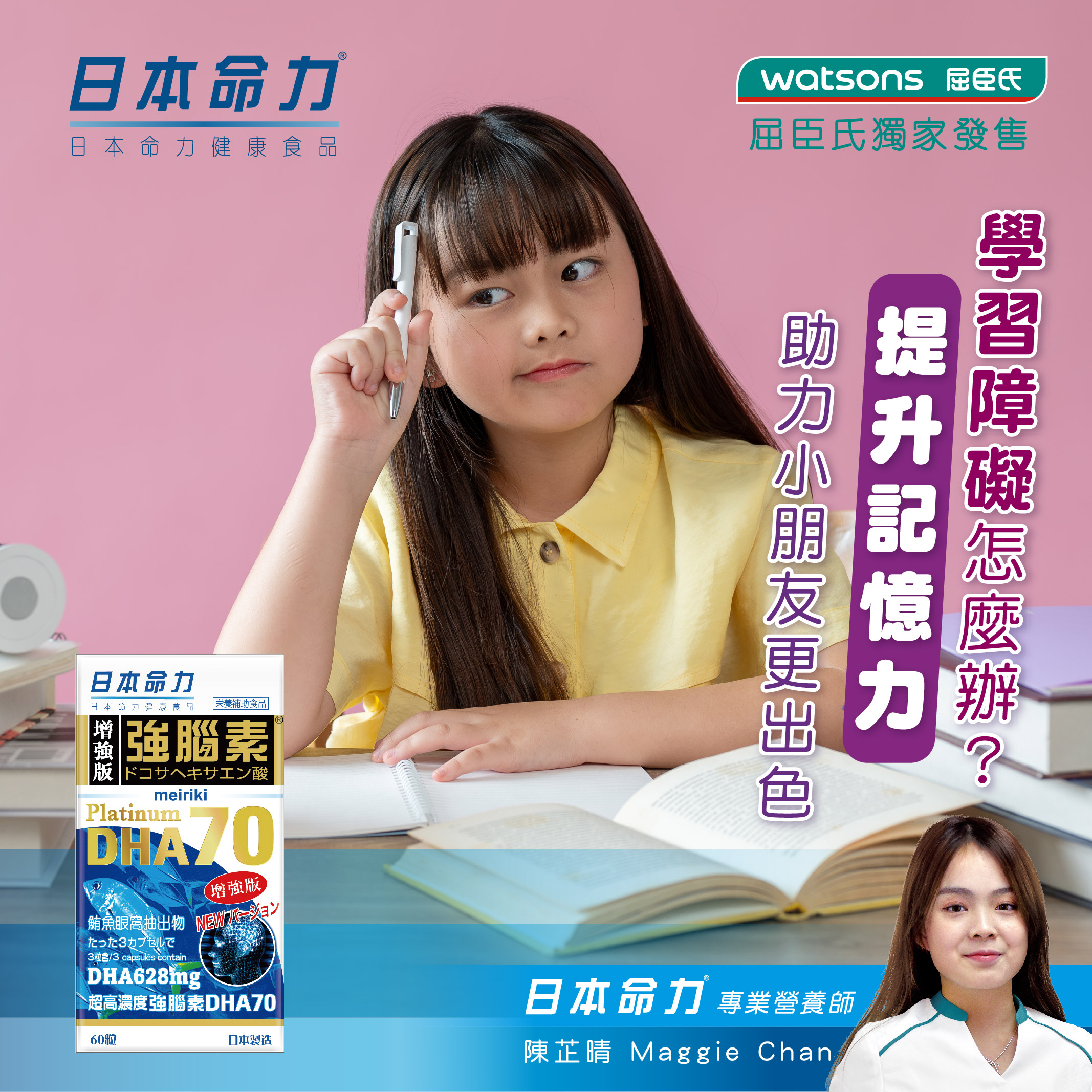 【学习障碍怎么办？提升记忆力，助力小朋友更出色📚】