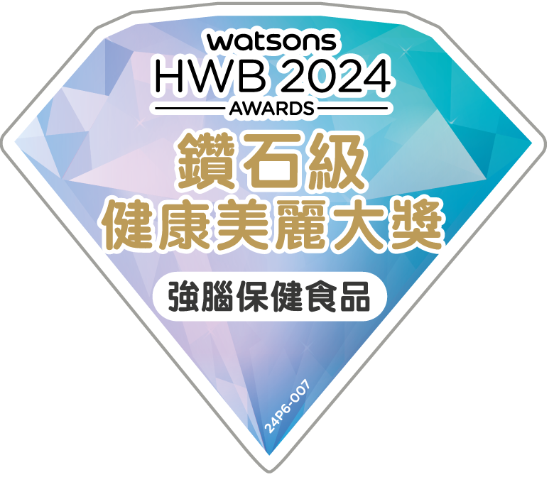 屈臣氏健康美麗大賞 (鑽石級) – 強腦素DHA70 (連續19年)