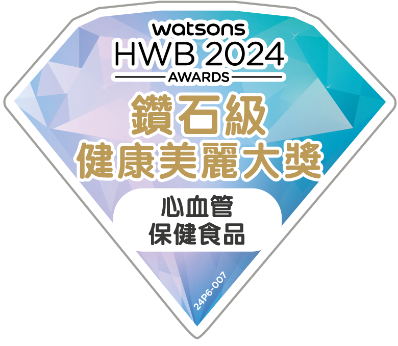 屈臣氏健康美麗大賞 (鑽石級) – 強心素 (連續14年)